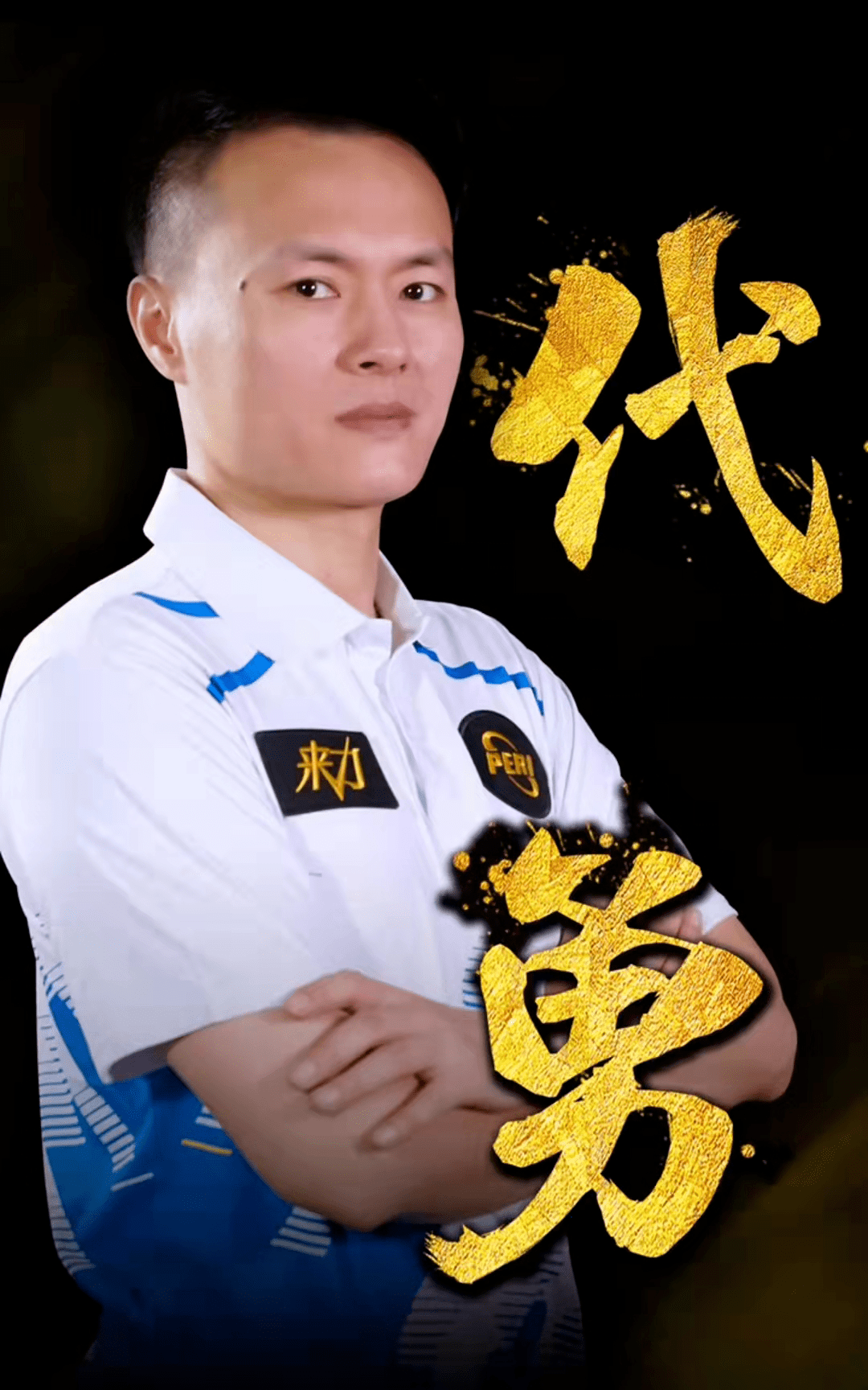 舍尔的自信 舍尔的自信